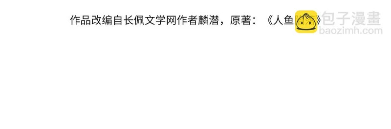 第176话 媳妇给的！ 第4页
