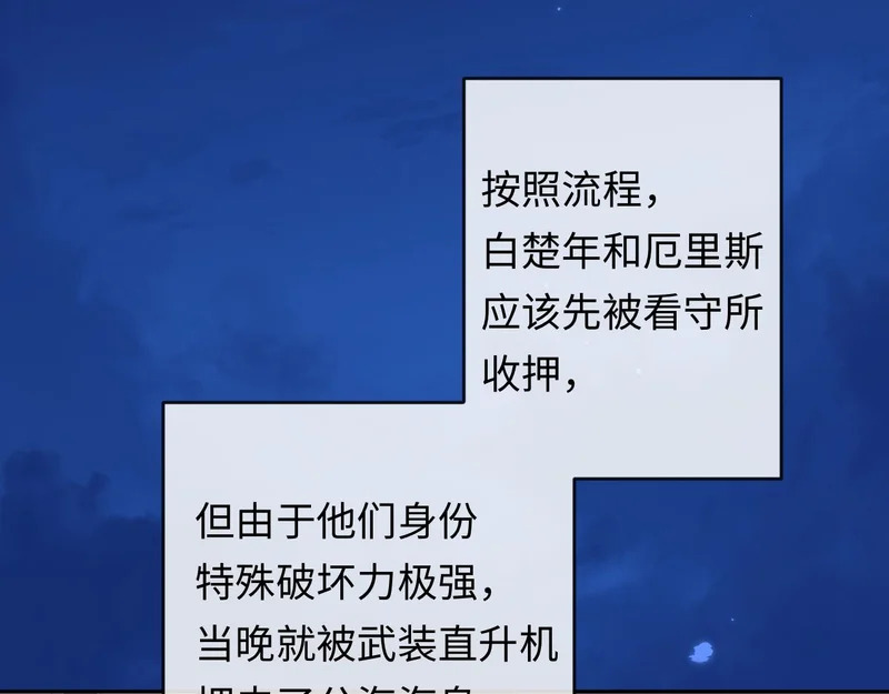 第176话 媳妇给的！ 第7页