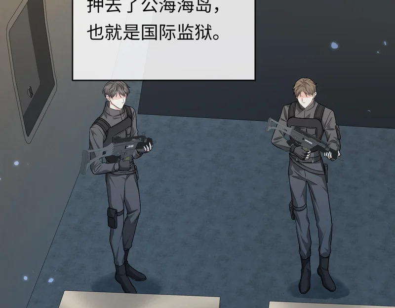 第176话 媳妇给的！ 第8页