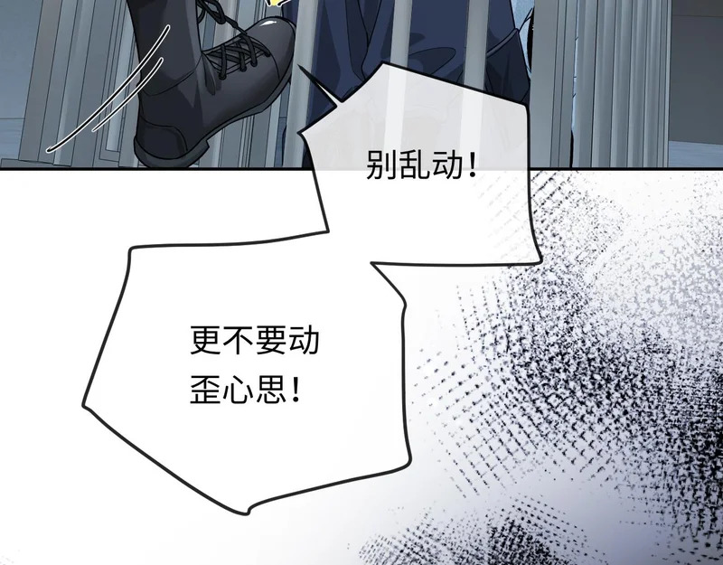 第176话 媳妇给的！ 第15页