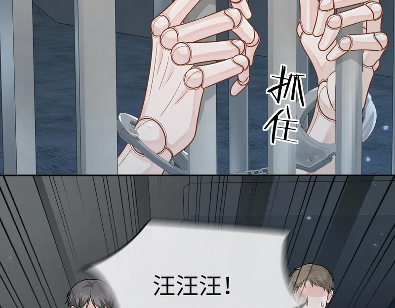 第176话 媳妇给的！ 第18页