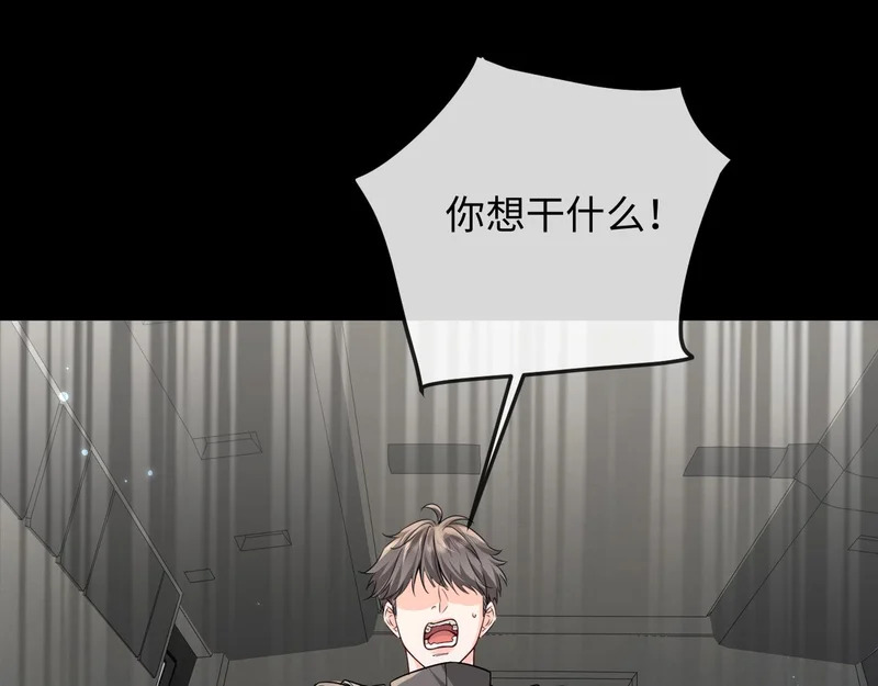 第176话 媳妇给的！ 第22页