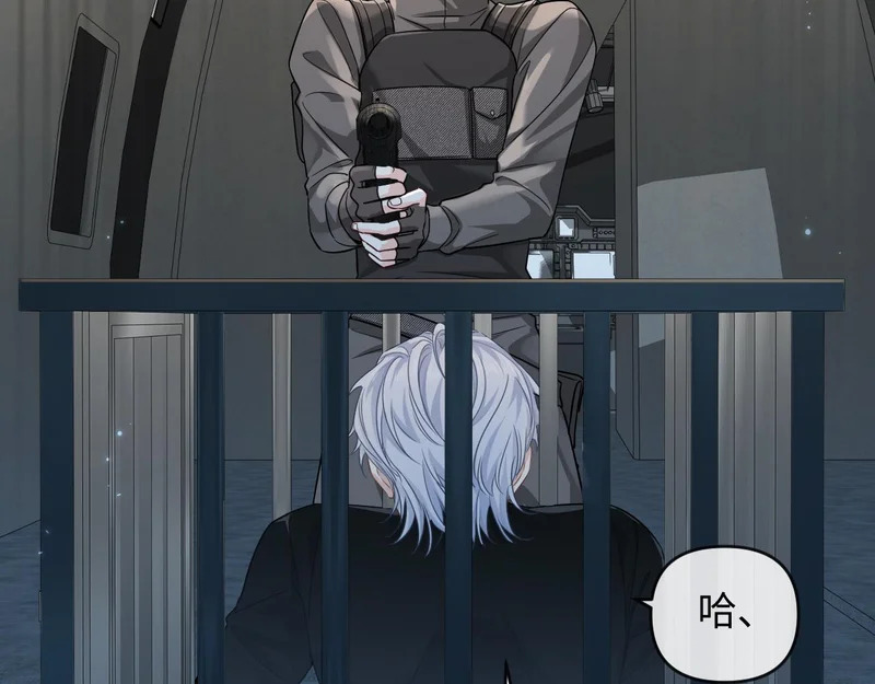 第176话 媳妇给的！ 第23页