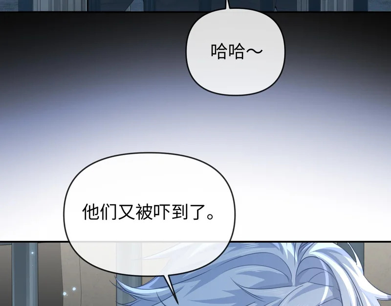 第176话 媳妇给的！ 第24页