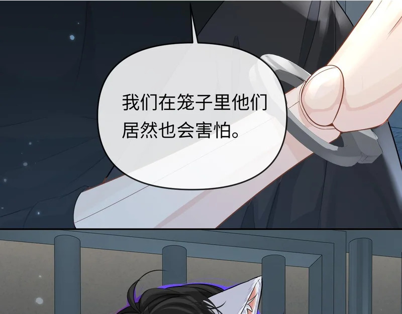 第176话 媳妇给的！ 第26页
