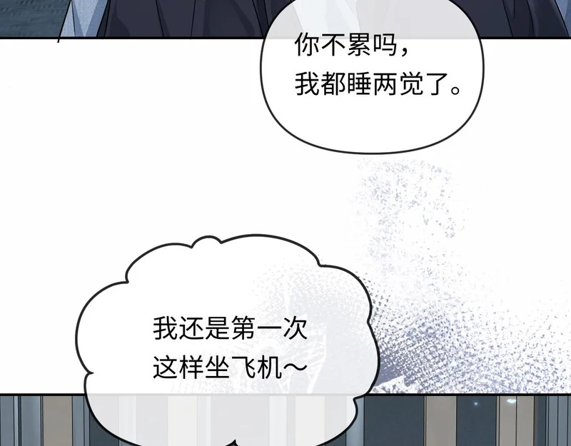 第176话 媳妇给的！ 第28页