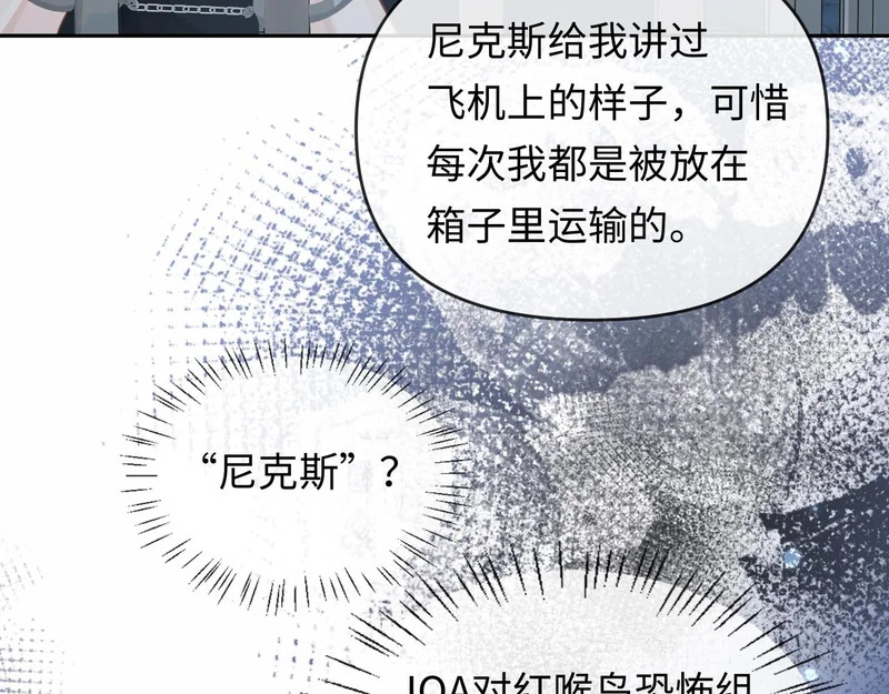 第176话 媳妇给的！ 第30页