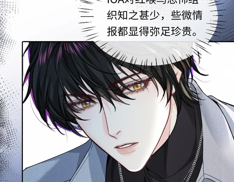 第176话 媳妇给的！ 第31页