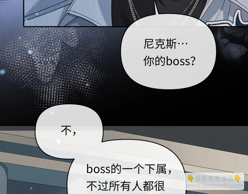 第176话 媳妇给的！ 第32页