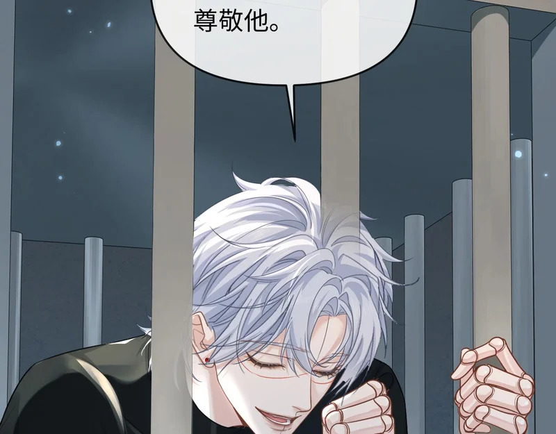 第176话 媳妇给的！ 第33页