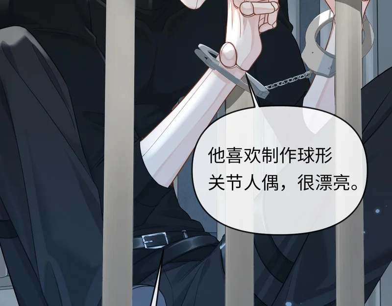 第176话 媳妇给的！ 第34页