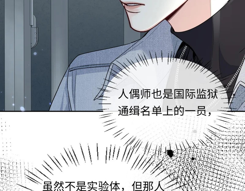 第176话 媳妇给的！ 第40页