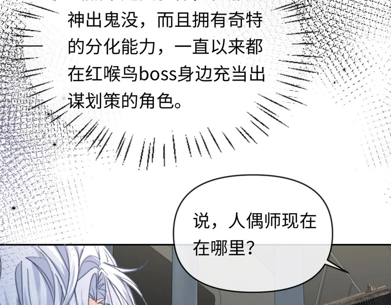 第176话 媳妇给的！ 第41页