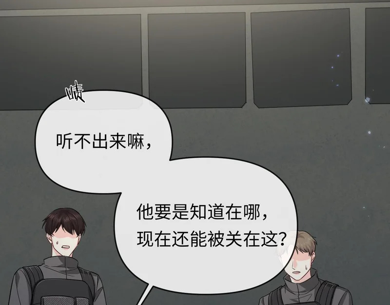 第176话 媳妇给的！ 第43页