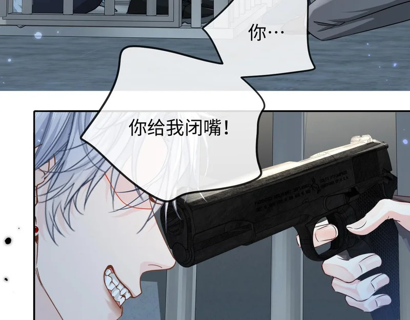 第176话 媳妇给的！ 第45页