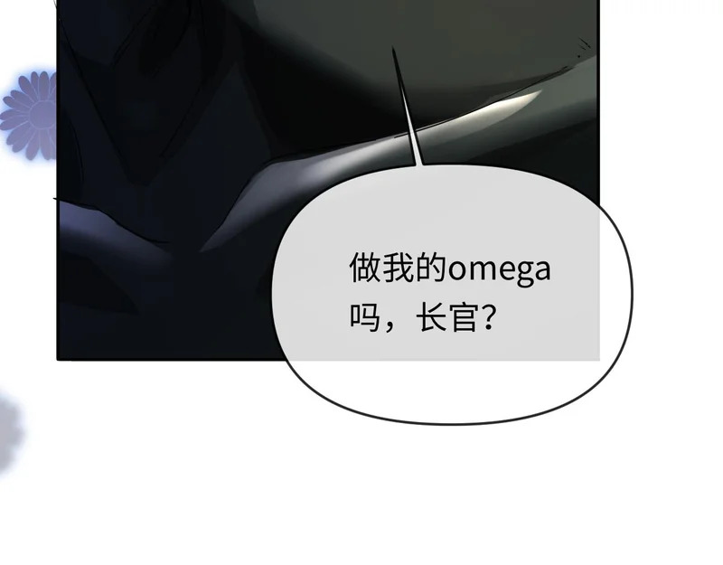 第176话 媳妇给的！ 第54页