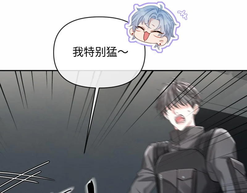 第176话 媳妇给的！ 第56页