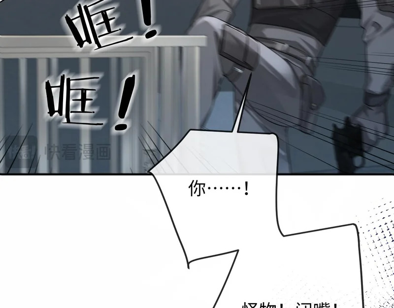 第176话 媳妇给的！ 第57页