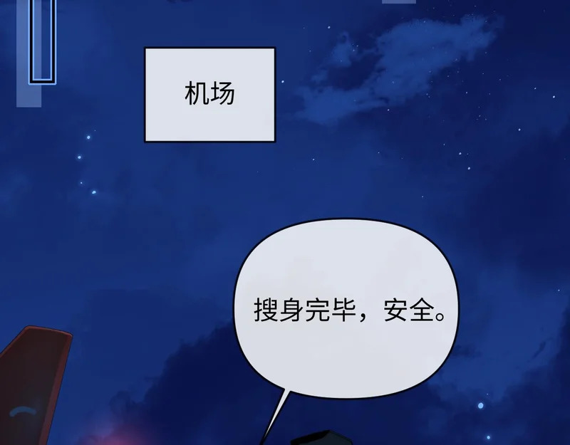 第176话 媳妇给的！ 第60页