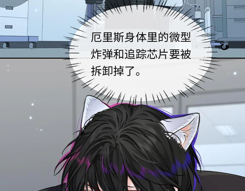 第176话 媳妇给的！ 第64页