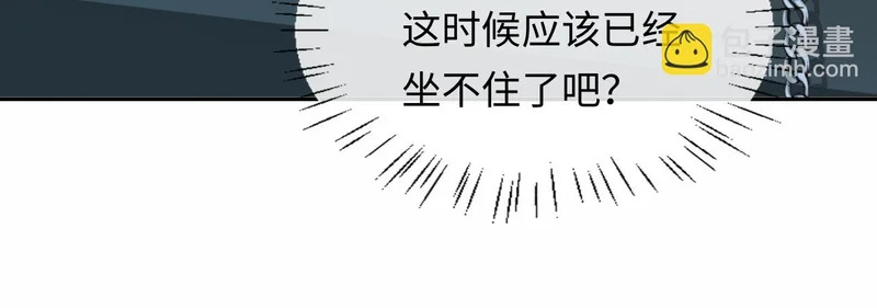 第176话 媳妇给的！ 第66页