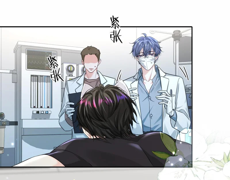 第176话 媳妇给的！ 第67页