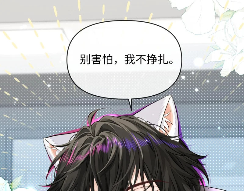 第176话 媳妇给的！ 第68页