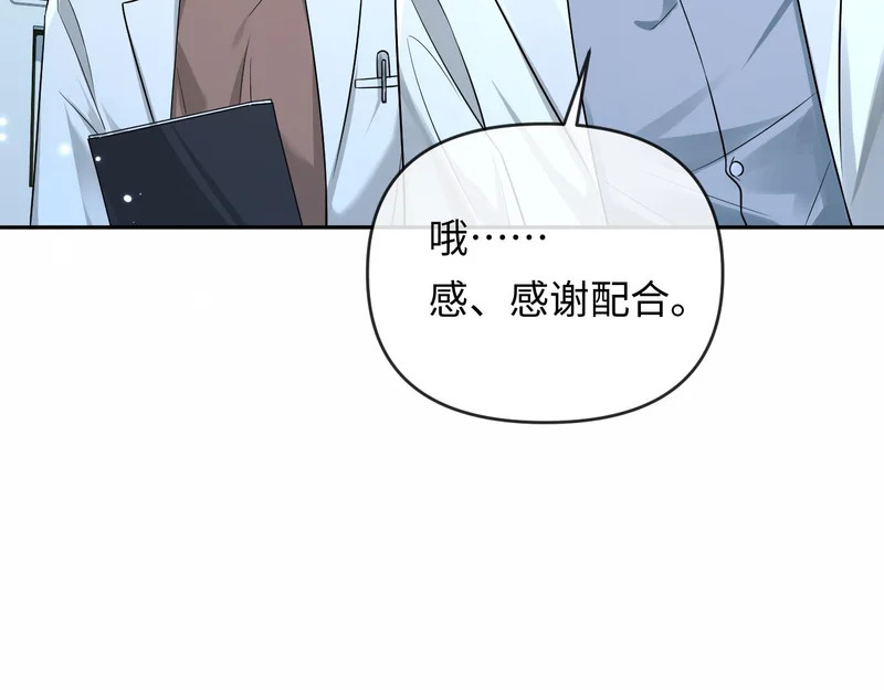 第176话 媳妇给的！ 第71页