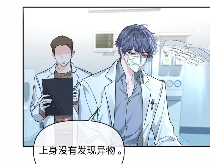 第176话 媳妇给的！ 第72页
