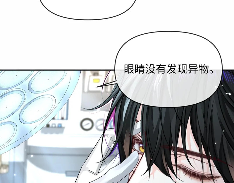 第176话 媳妇给的！ 第73页