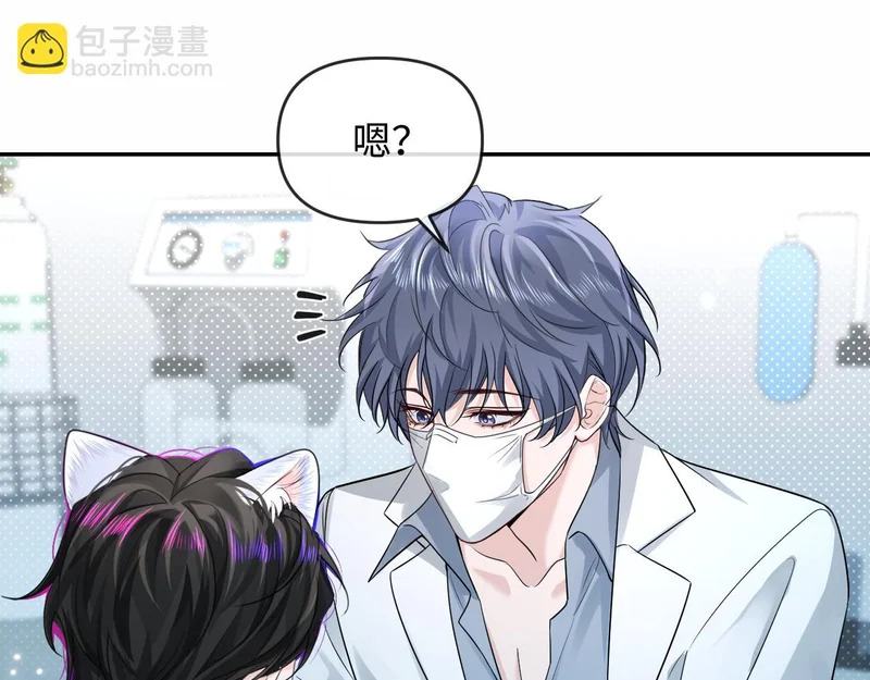 第176话 媳妇给的！ 第75页