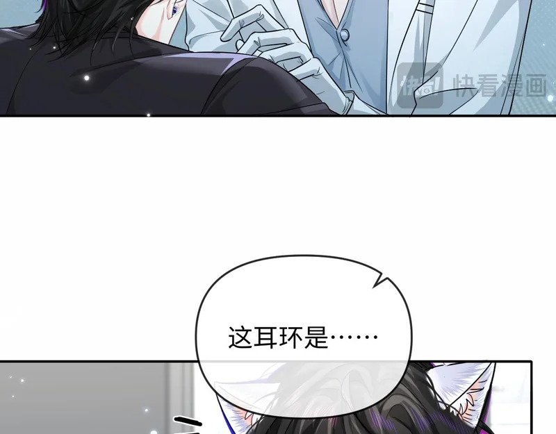 第176话 媳妇给的！ 第76页