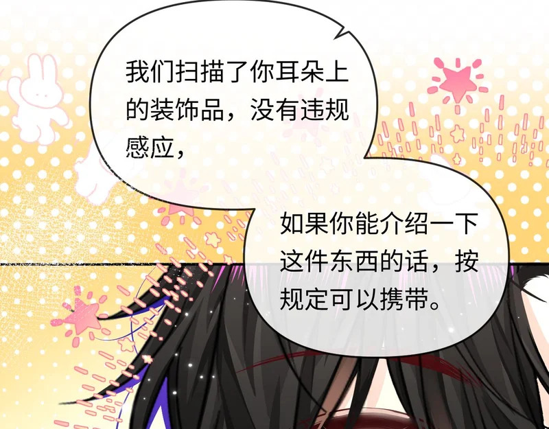 第176话 媳妇给的！ 第78页