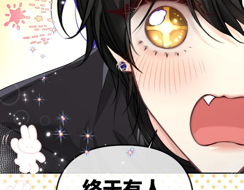 第176话 媳妇给的！ 第79页