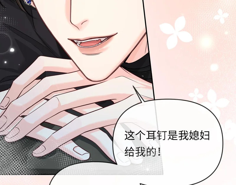 第176话 媳妇给的！ 第82页