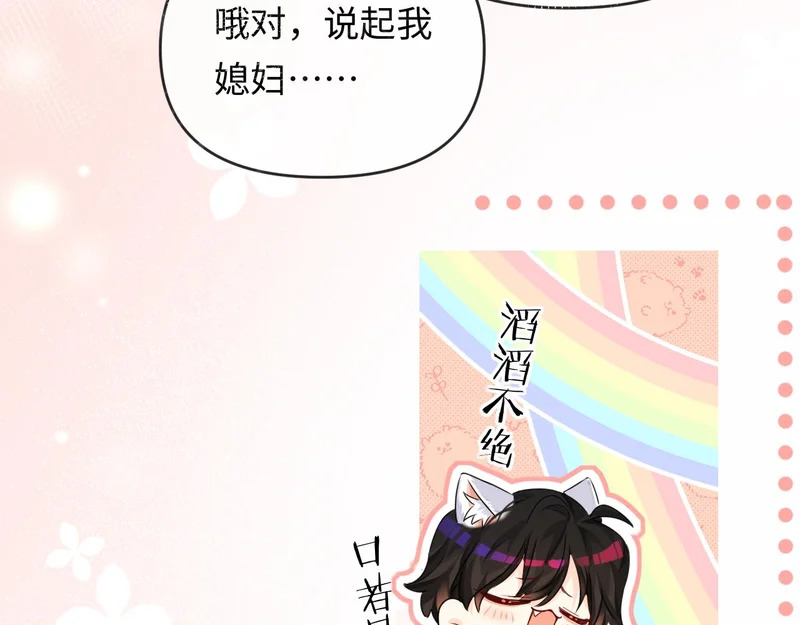 第176话 媳妇给的！ 第83页