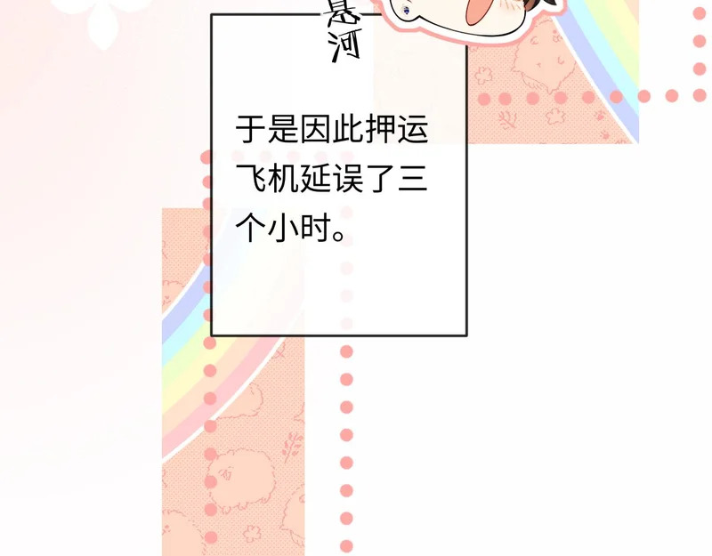 第176话 媳妇给的！ 第84页