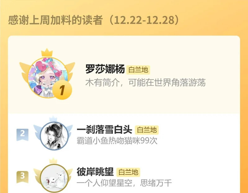 第176话 媳妇给的！ 第88页