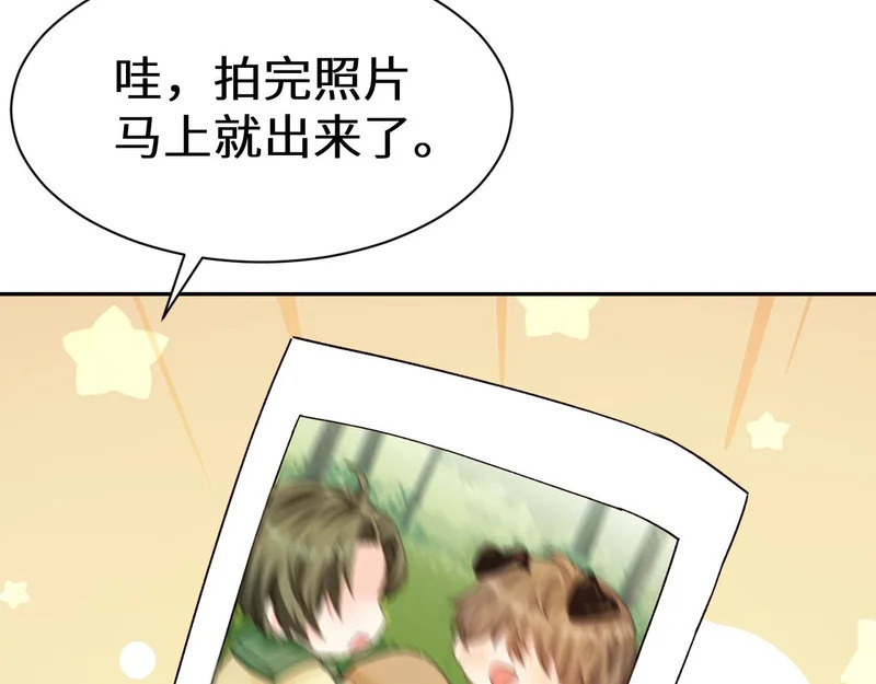 Q版小剧场幼儿园篇：拍照 第7页