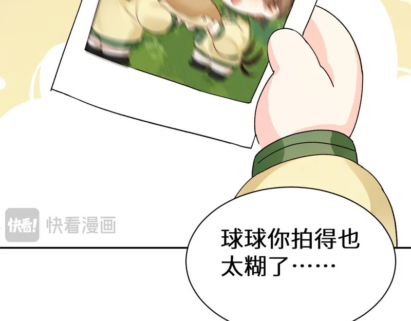 Q版小剧场幼儿园篇：拍照 第8页