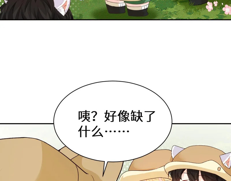 Q版小剧场幼儿园篇：拍照 第11页