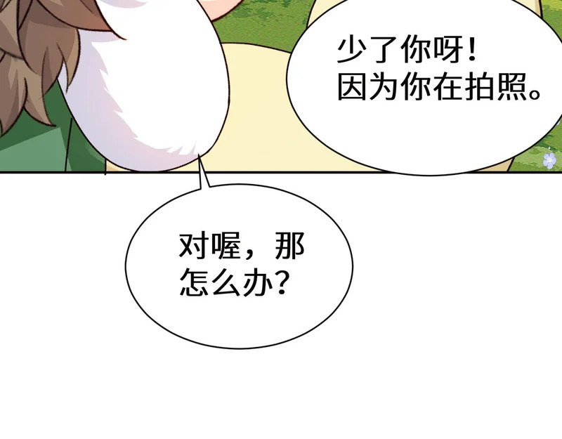 Q版小剧场幼儿园篇：拍照 第13页