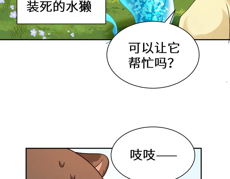 Q版小剧场幼儿园篇：拍照 第15页