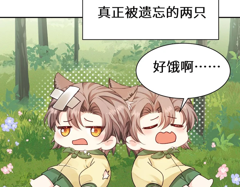 Q版小剧场幼儿园篇：拍照 第21页