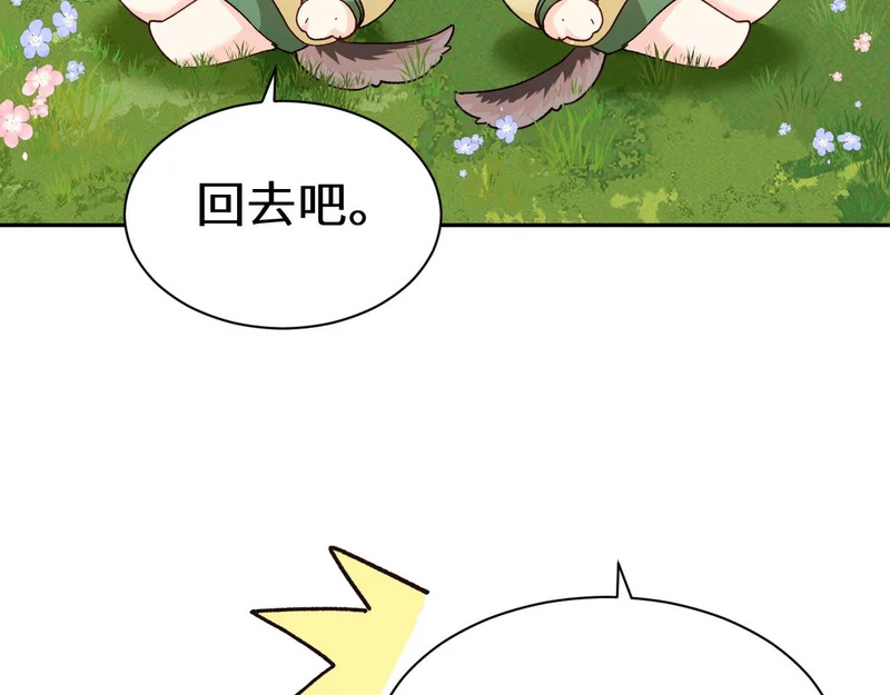 Q版小剧场幼儿园篇：拍照 第22页