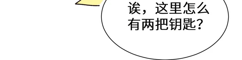 Q版小剧场幼儿园篇：拍照 第23页