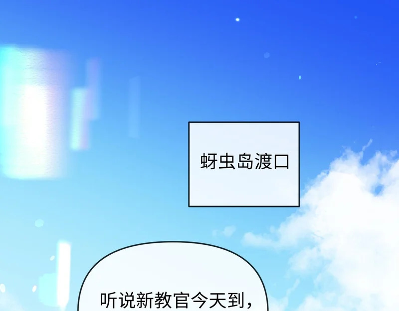 第177话 新教官. 第5页