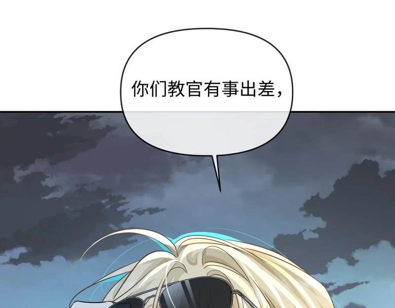 第177话 新教官. 第21页