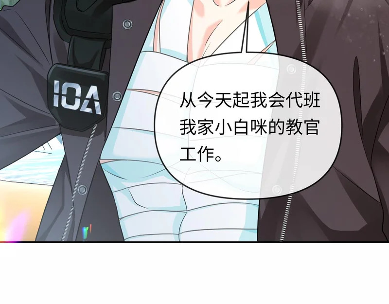 第177话 新教官. 第23页