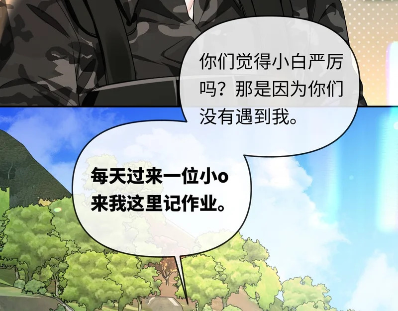 第177话 新教官. 第27页